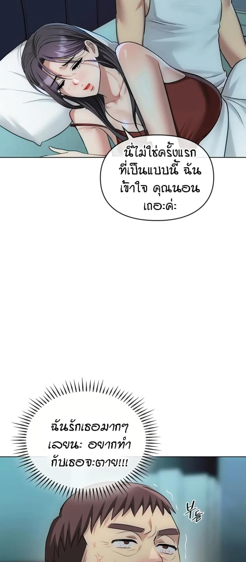 Seducing Mother - หน้า 46