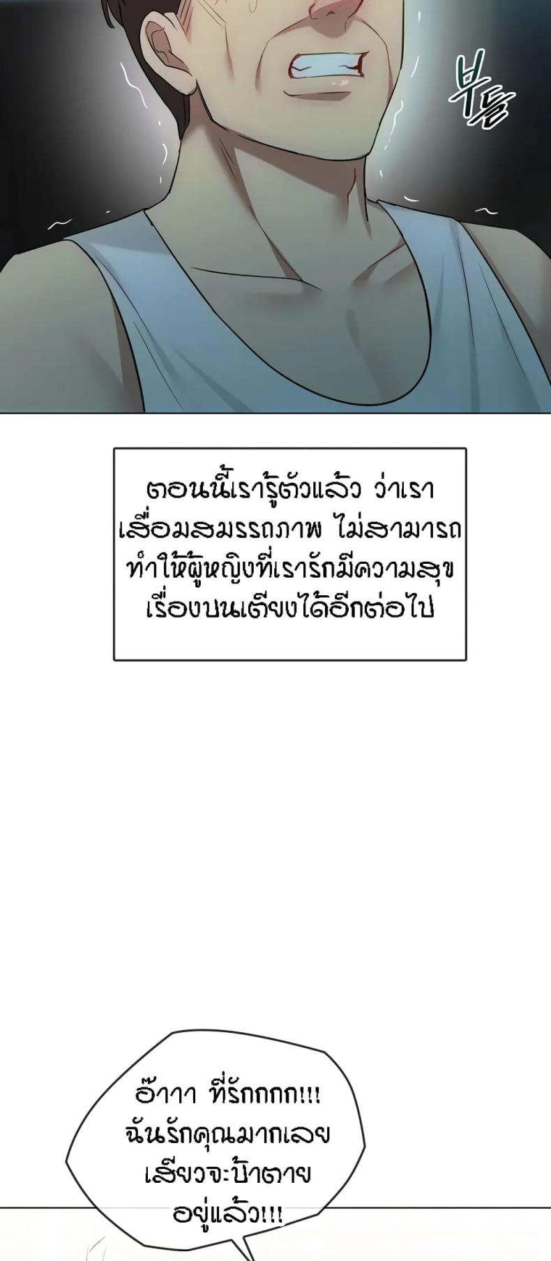 Seducing Mother - หน้า 47