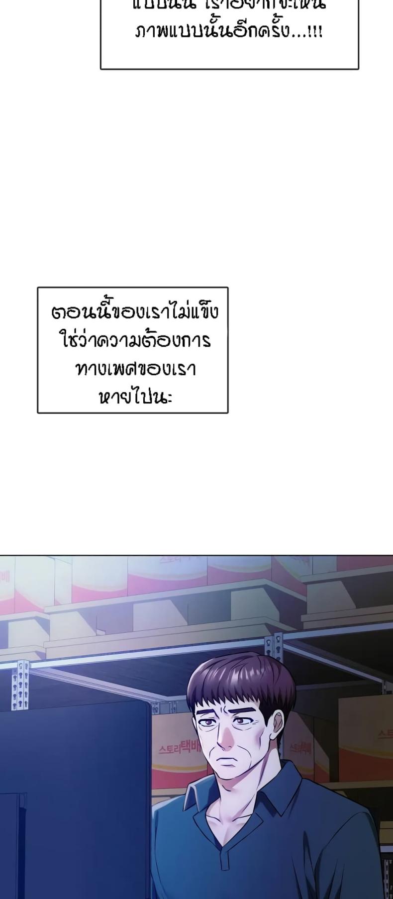 Seducing Mother - หน้า 49