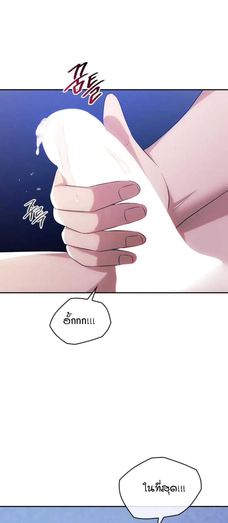 Seducing Mother - หน้า 5