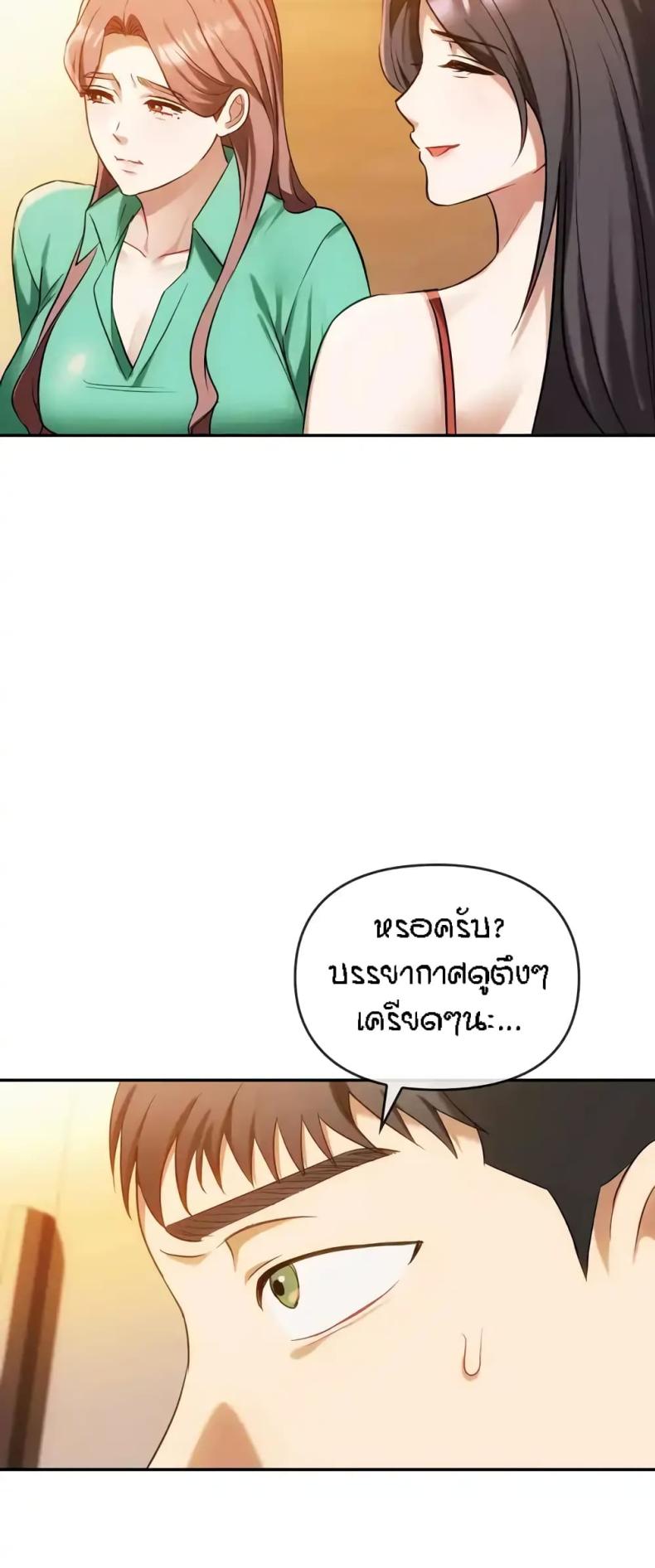 Seducing Mother - หน้า 17