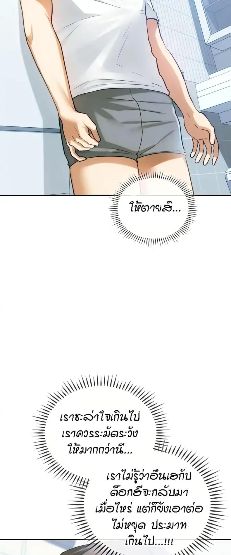 Seducing Mother - หน้า 22