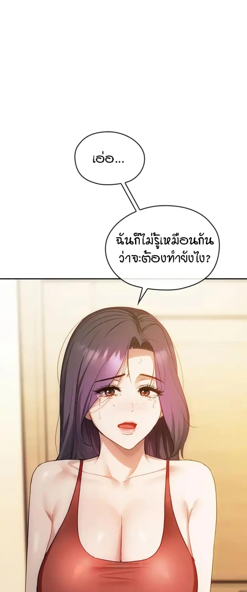 Seducing Mother - หน้า 29