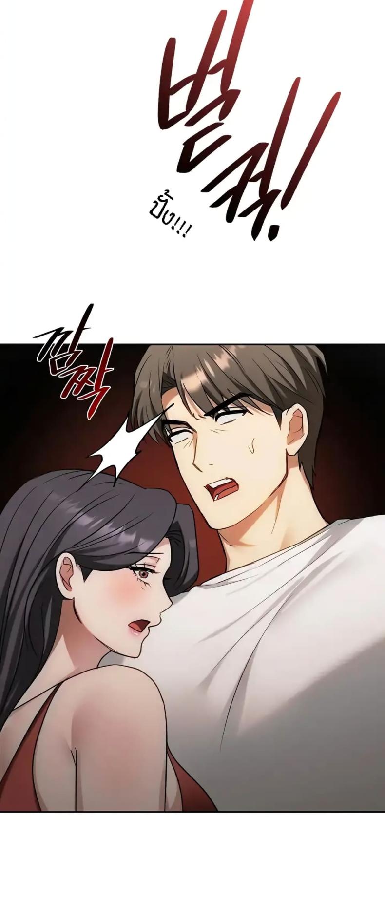 Seducing Mother - หน้า 32