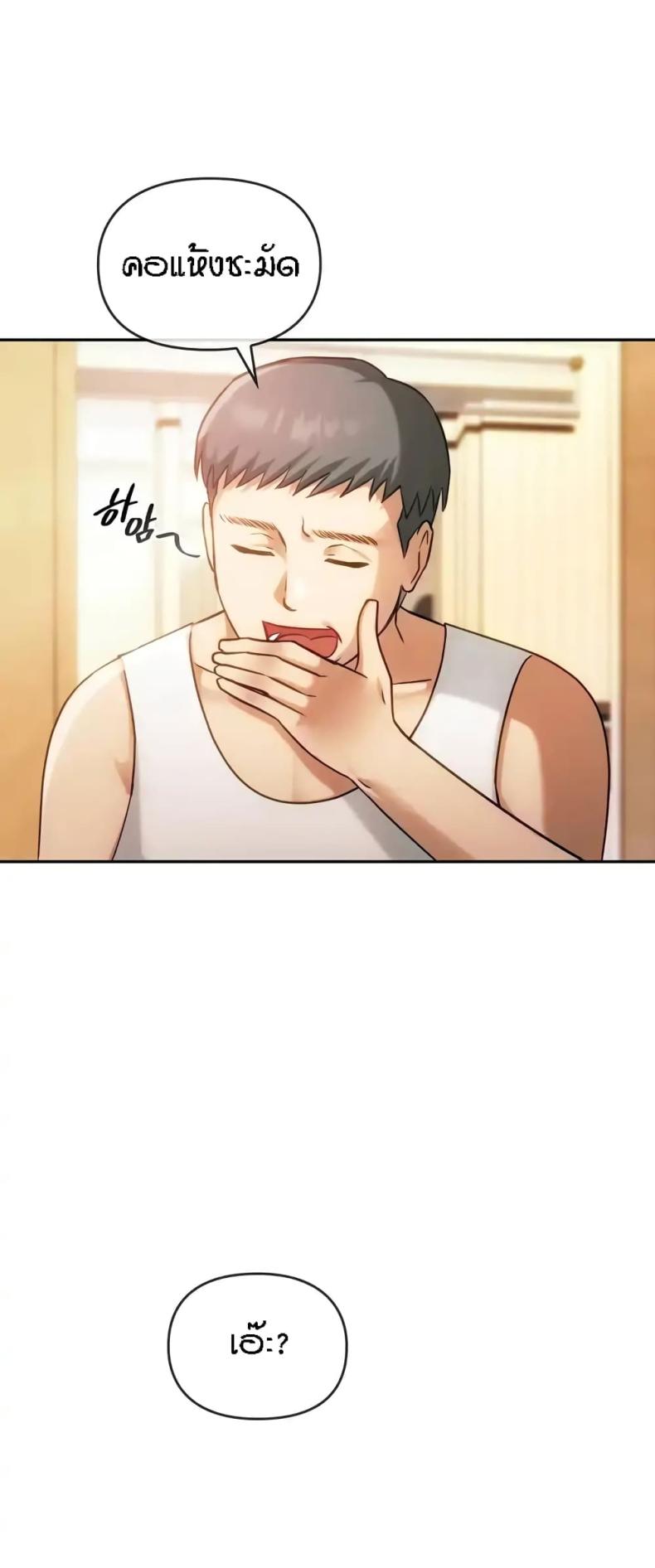 Seducing Mother - หน้า 33