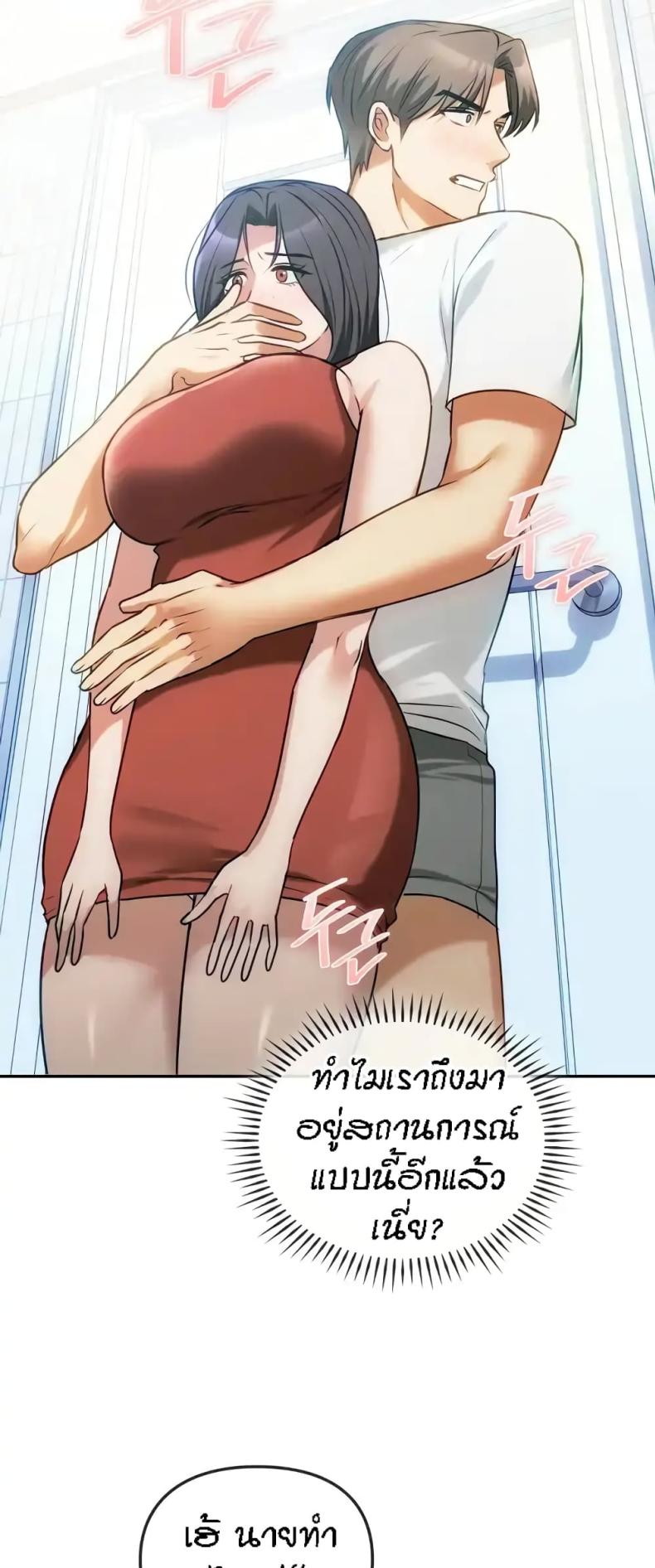 Seducing Mother - หน้า 35