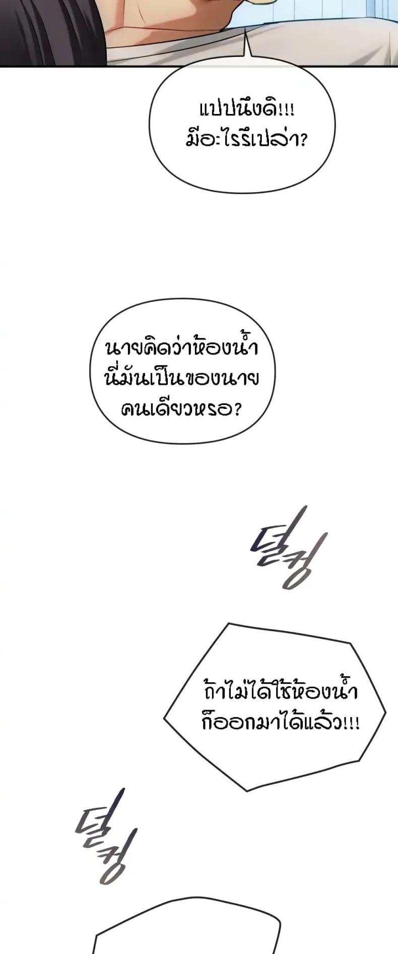 Seducing Mother - หน้า 40