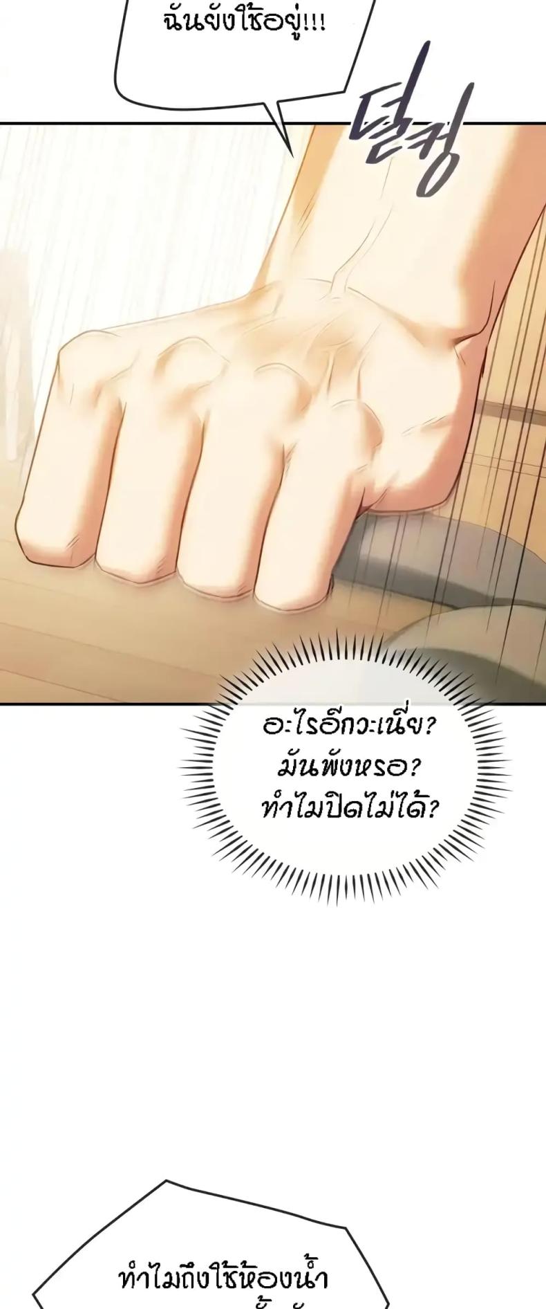 Seducing Mother - หน้า 41