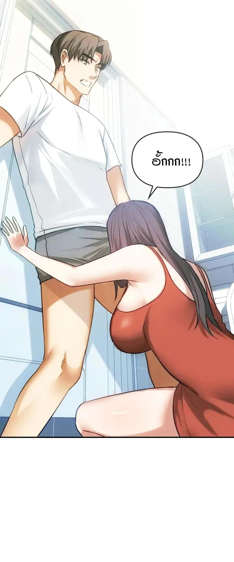 Seducing Mother - หน้า 45