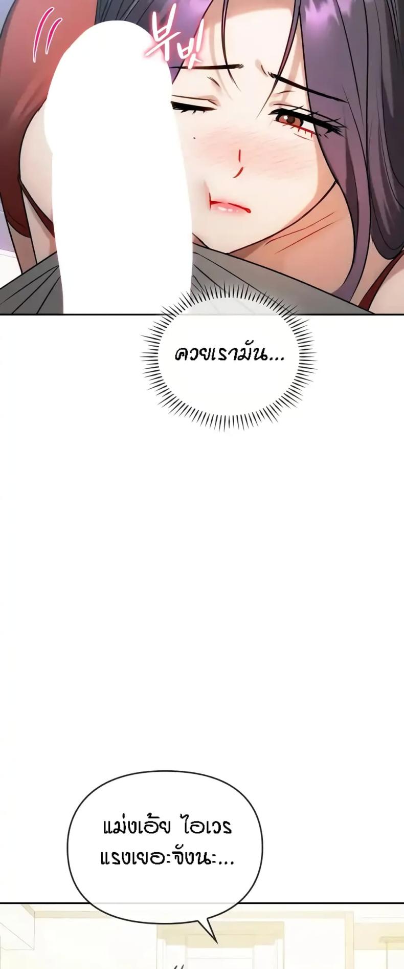 Seducing Mother - หน้า 48