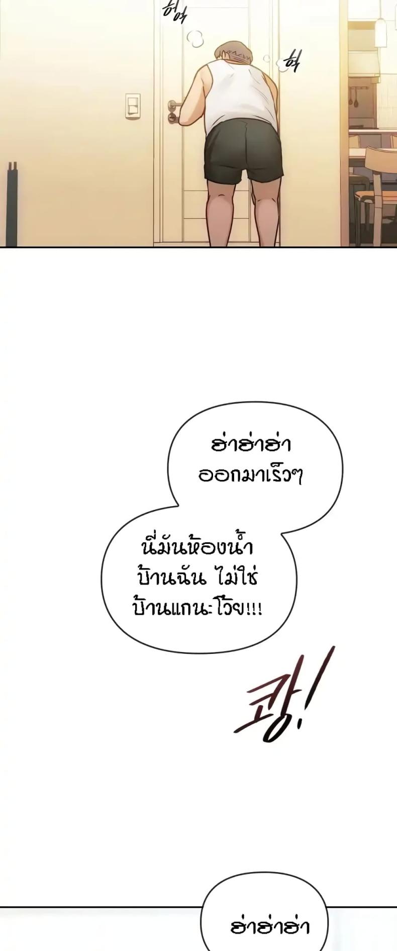 Seducing Mother - หน้า 49