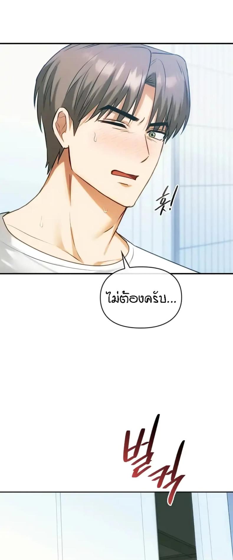 Seducing Mother - หน้า 56