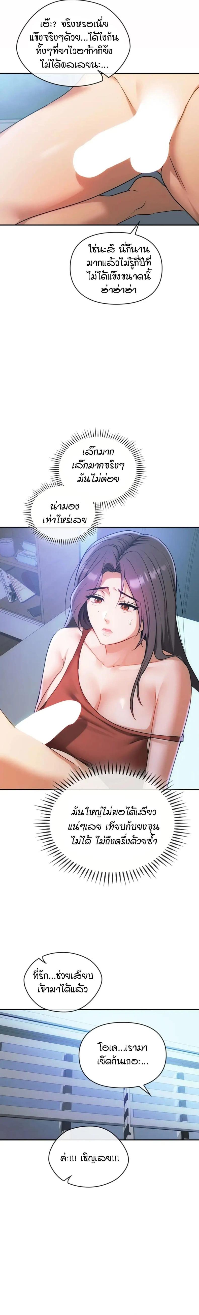 Seducing Mother - หน้า 12