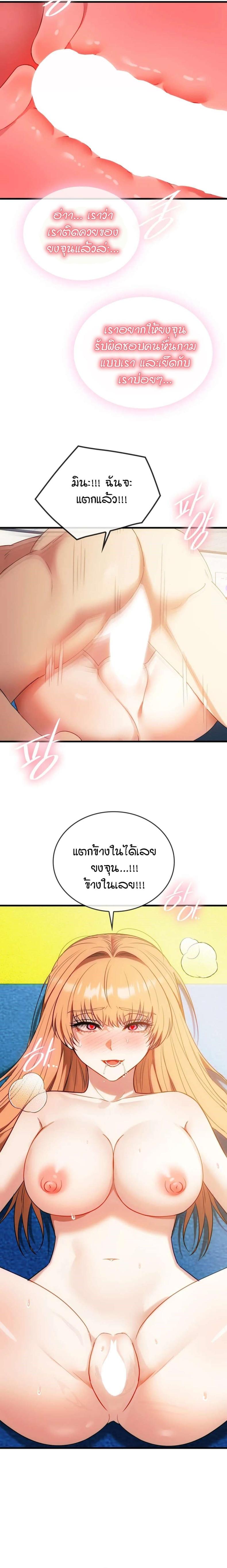 Seducing Mother - หน้า 13