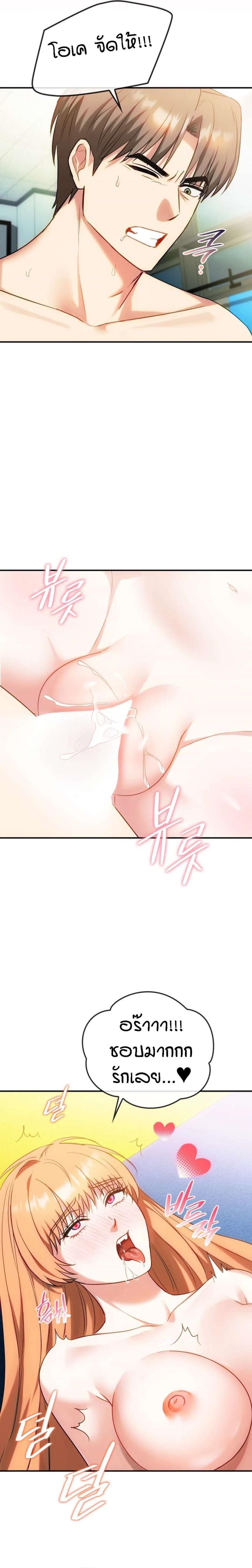 Seducing Mother - หน้า 14
