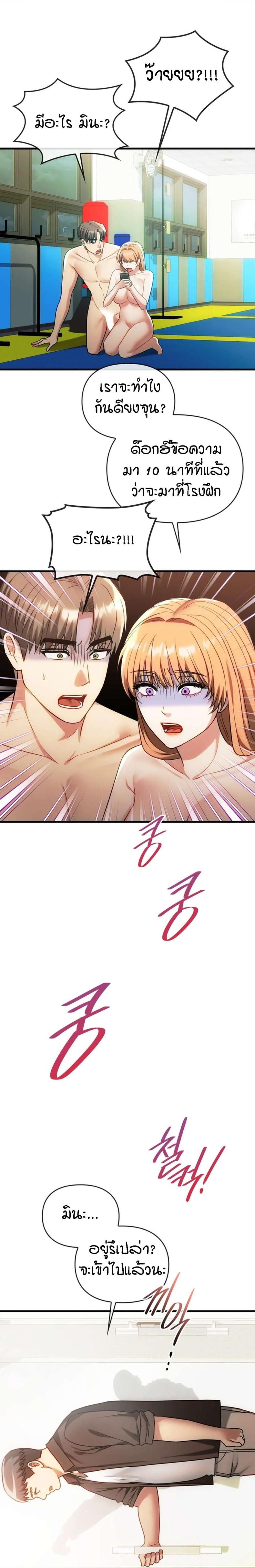 Seducing Mother - หน้า 16