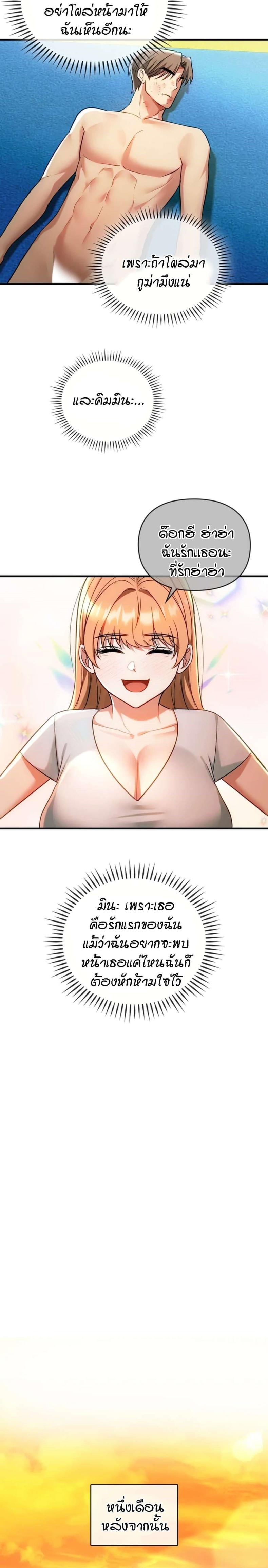 Seducing Mother - หน้า 19