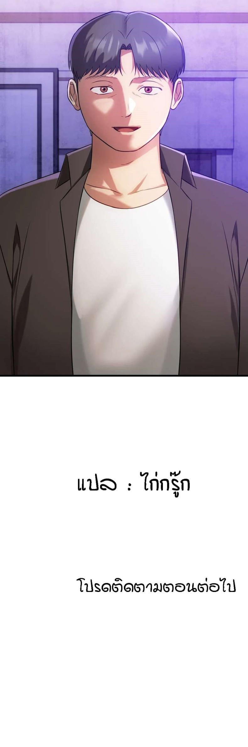 Seducing Mother - หน้า 22