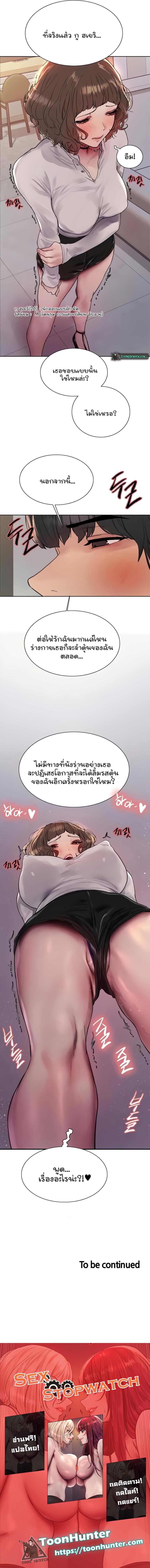 Seducing Mother - หน้า 9