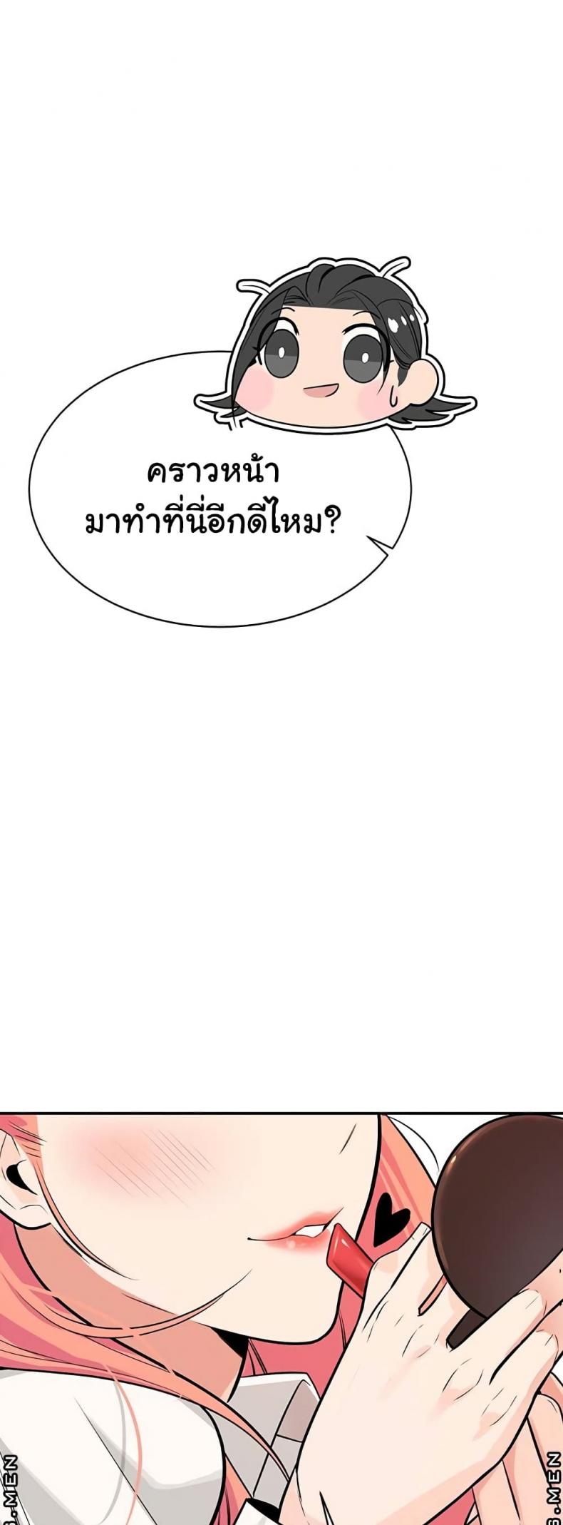 Secret Ejaculation Of The Rich - หน้า 59