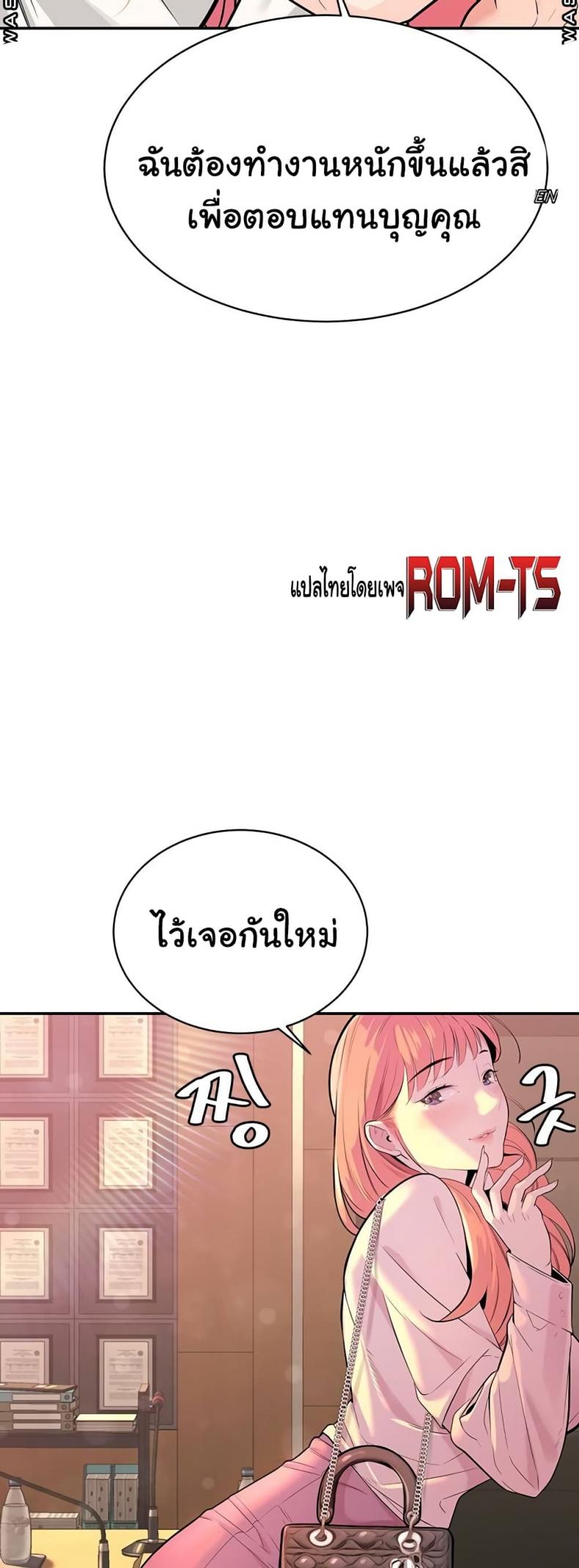 Secret Ejaculation Of The Rich - หน้า 60