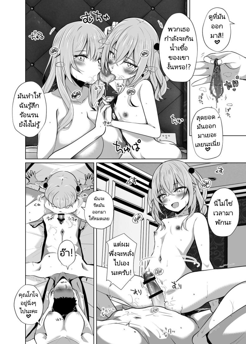 ถ่ายทอดสดแย่งแฟนให้เธอดู [Sakura Garden (Shirosuzu)] Hokomi 0 Yen Gyaku NTR Haishin Gokko Cosplayer 2+1 (Sono Bisque Doll wa Koi o Suru) - หน้า 17