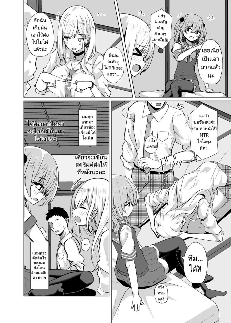 ถ่ายทอดสดแย่งแฟนให้เธอดู [Sakura Garden (Shirosuzu)] Hokomi 0 Yen Gyaku NTR Haishin Gokko Cosplayer 2+1 (Sono Bisque Doll wa Koi o Suru) - หน้า 3