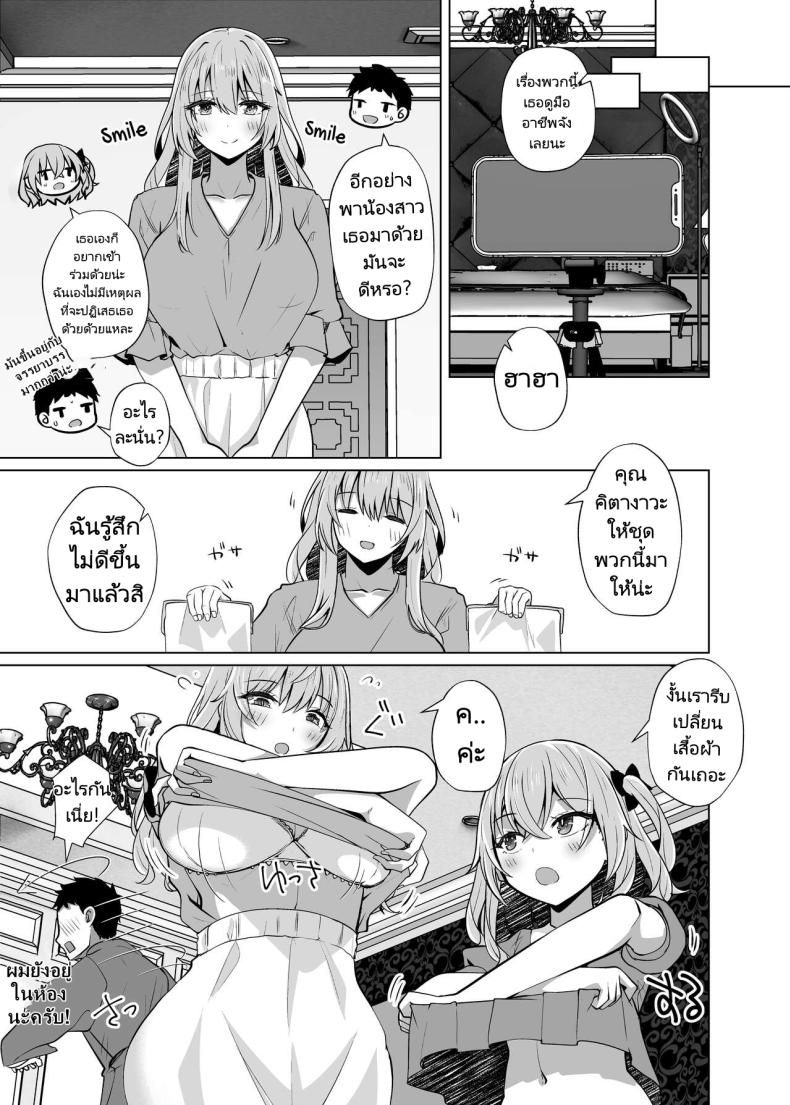 ถ่ายทอดสดแย่งแฟนให้เธอดู [Sakura Garden (Shirosuzu)] Hokomi 0 Yen Gyaku NTR Haishin Gokko Cosplayer 2+1 (Sono Bisque Doll wa Koi o Suru) - หน้า 4