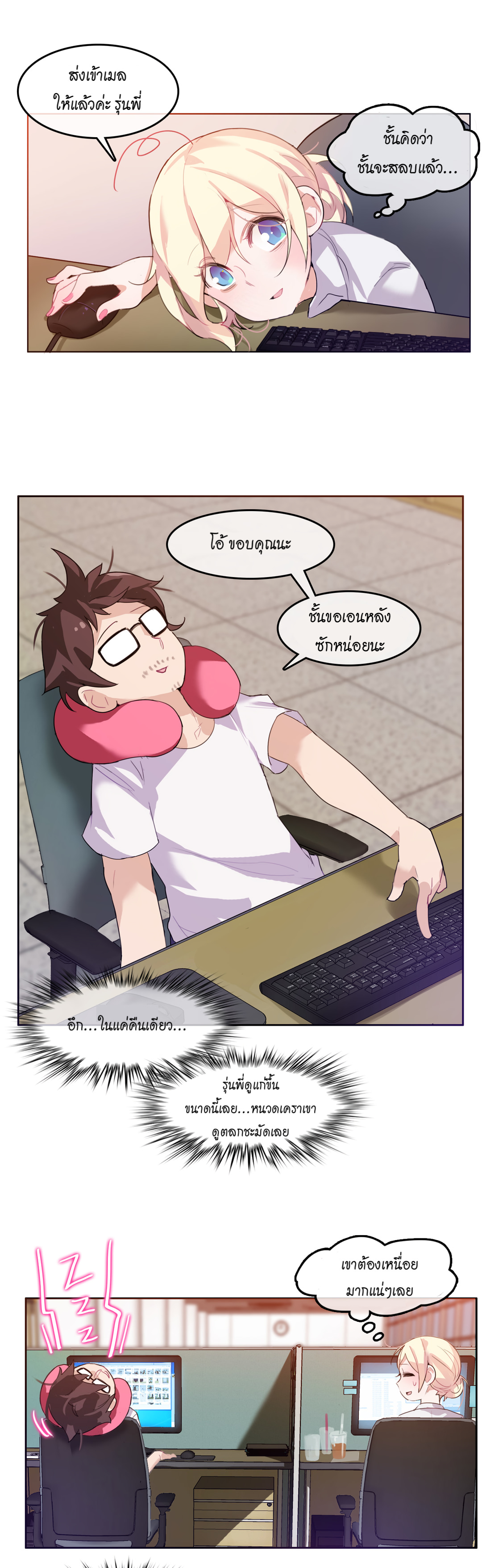 A Pervert’s Daily Life บันทึกประจำวันของยัยโรคจิต - หน้า 19