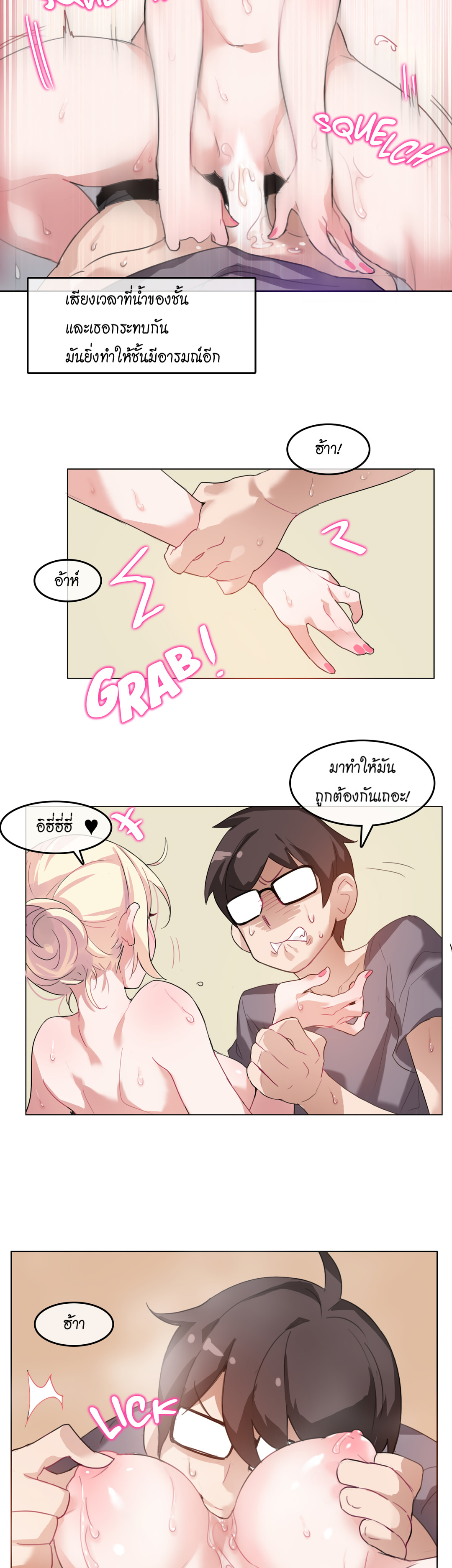 A Pervert’s Daily Life บันทึกประจำวันของยัยโรคจิต - หน้า 10