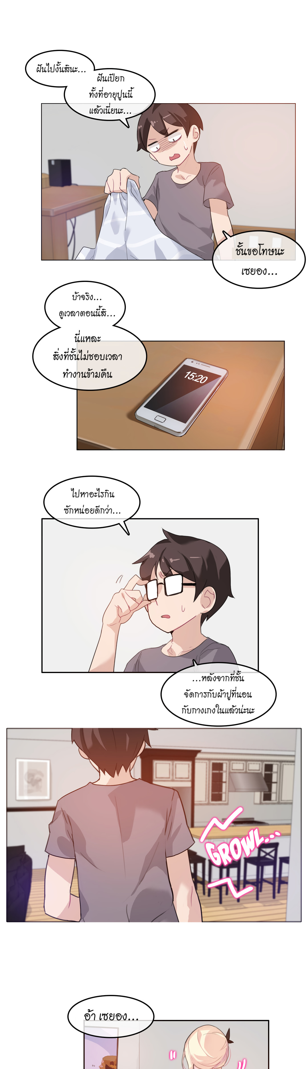 A Pervert’s Daily Life บันทึกประจำวันของยัยโรคจิต - หน้า 13