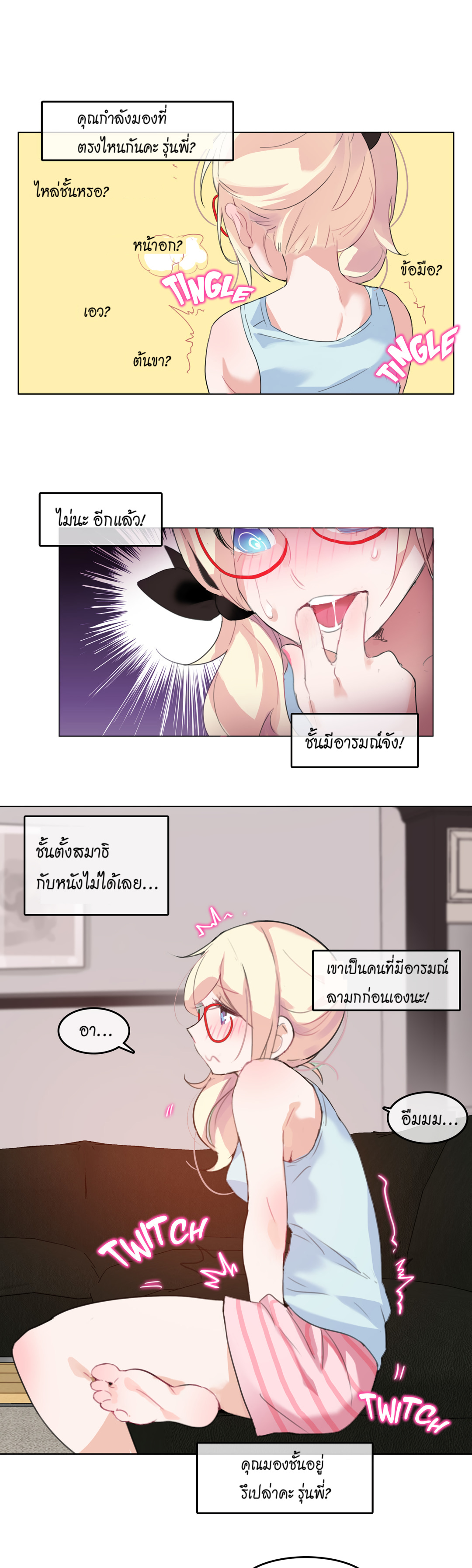 A Pervert’s Daily Life บันทึกประจำวันของยัยโรคจิต - หน้า 19