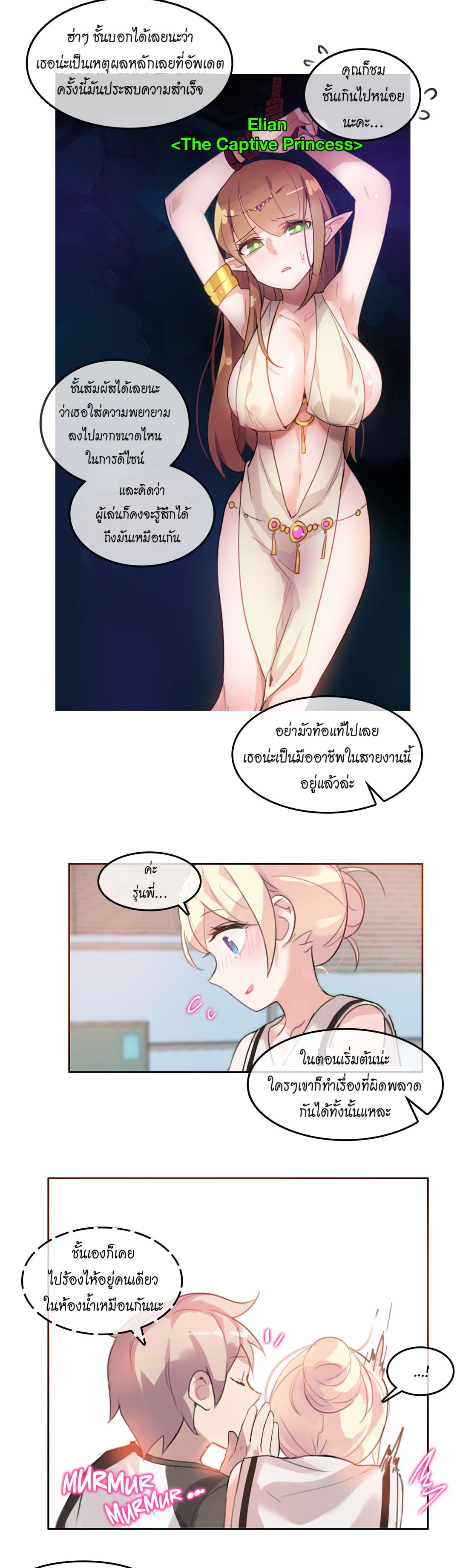 A Pervert’s Daily Life บันทึกประจำวันของยัยโรคจิต - หน้า 16