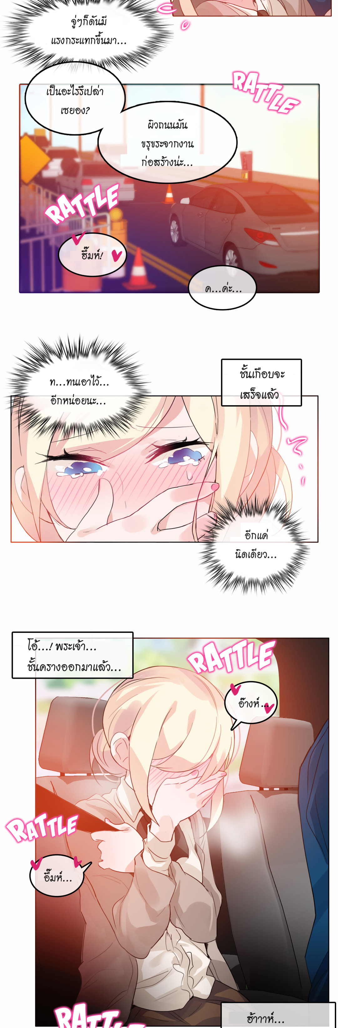 A Pervert’s Daily Life บันทึกประจำวันของยัยโรคจิต - หน้า 16