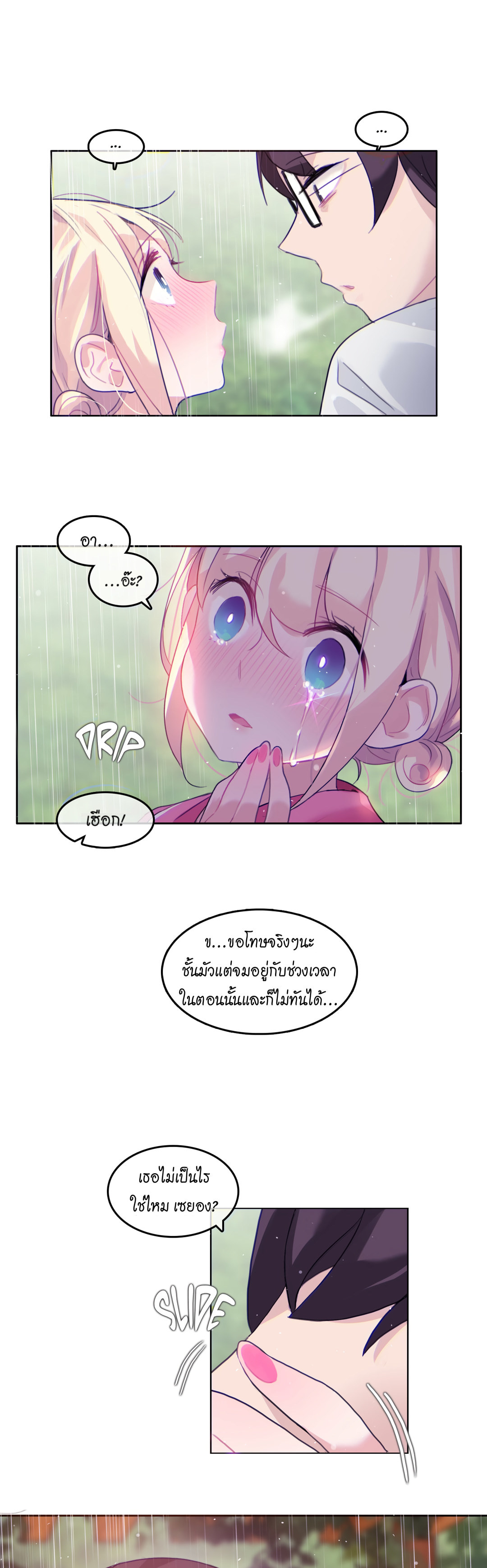 A Pervert’s Daily Life บันทึกประจำวันของยัยโรคจิต - หน้า 18
