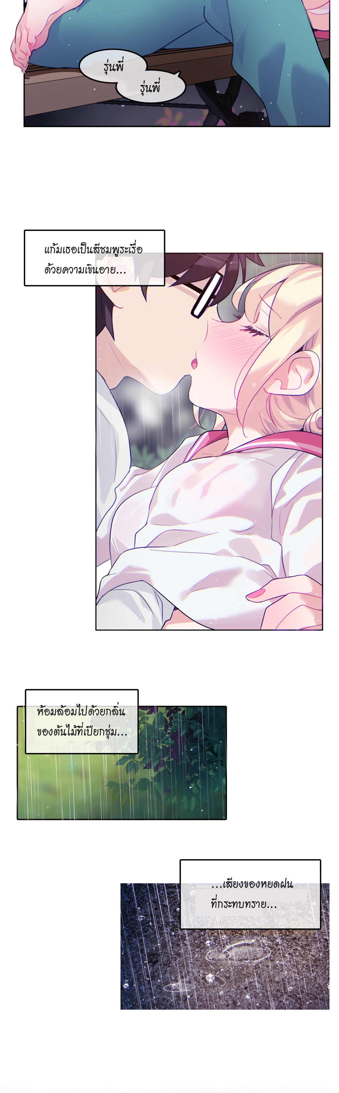 A Pervert’s Daily Life บันทึกประจำวันของยัยโรคจิต - หน้า 20