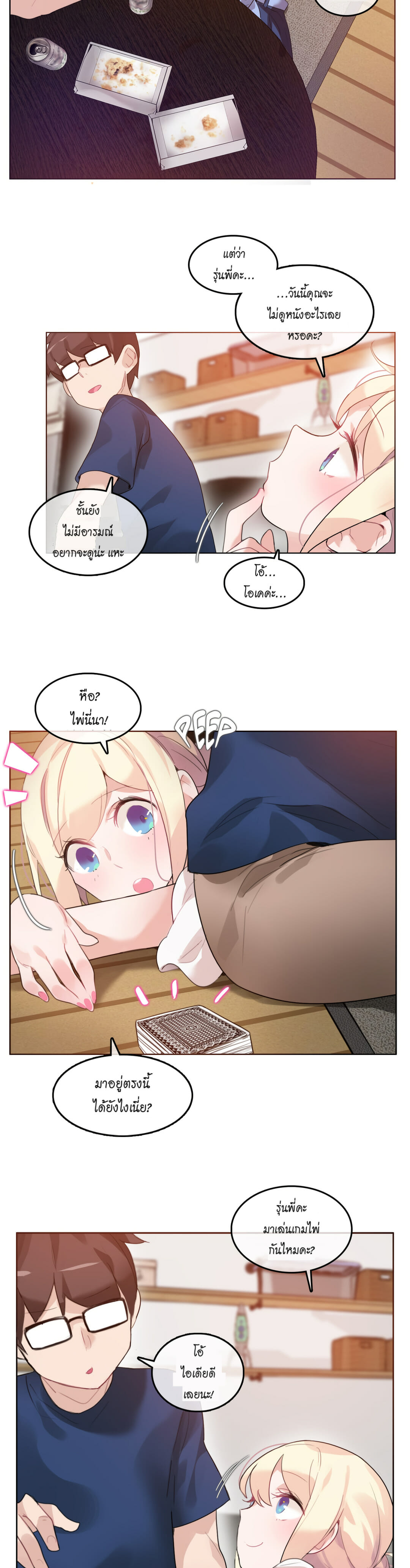 A Pervert’s Daily Life บันทึกประจำวันของยัยโรคจิต - หน้า 2