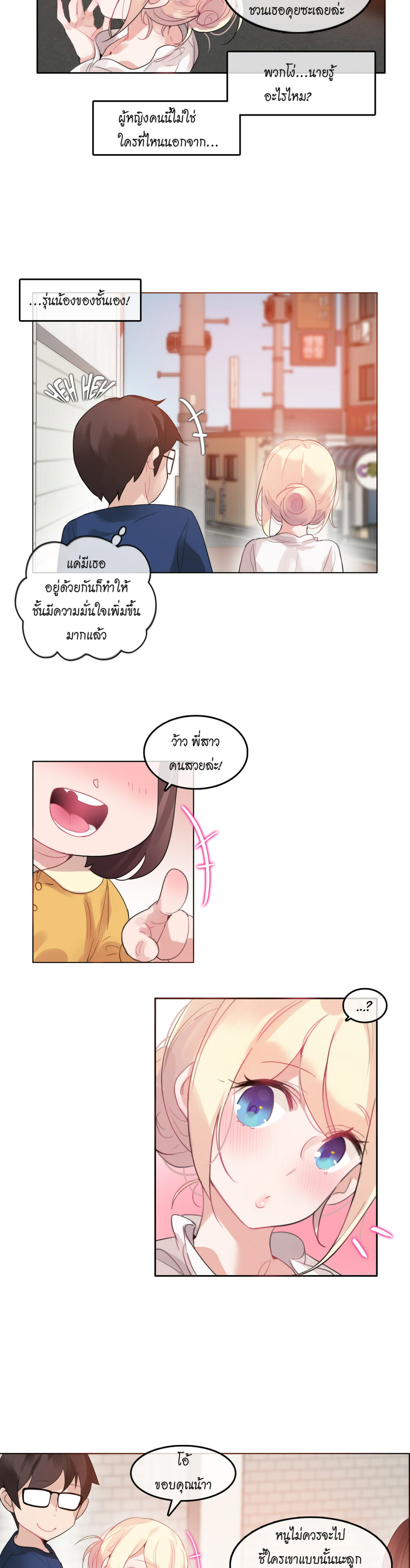 A Pervert’s Daily Life บันทึกประจำวันของยัยโรคจิต - หน้า 2