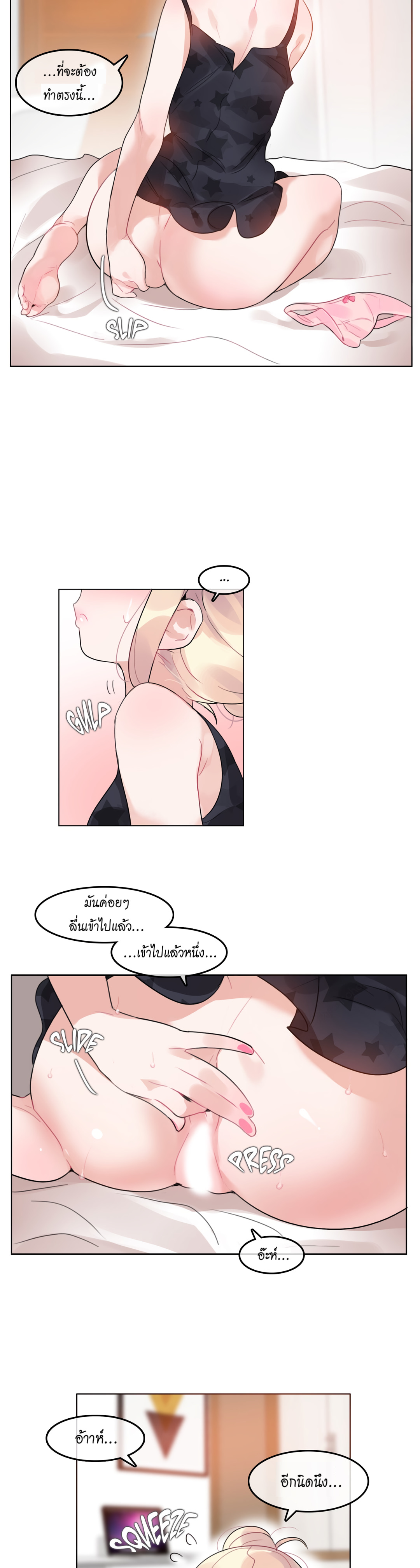 A Pervert’s Daily Life บันทึกประจำวันของยัยโรคจิต - หน้า 9