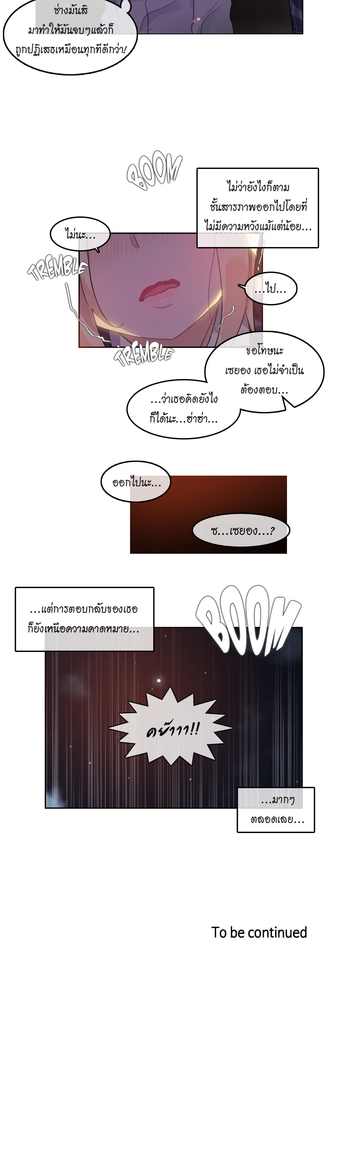 A Pervert’s Daily Life บันทึกประจำวันของยัยโรคจิต - หน้า 20