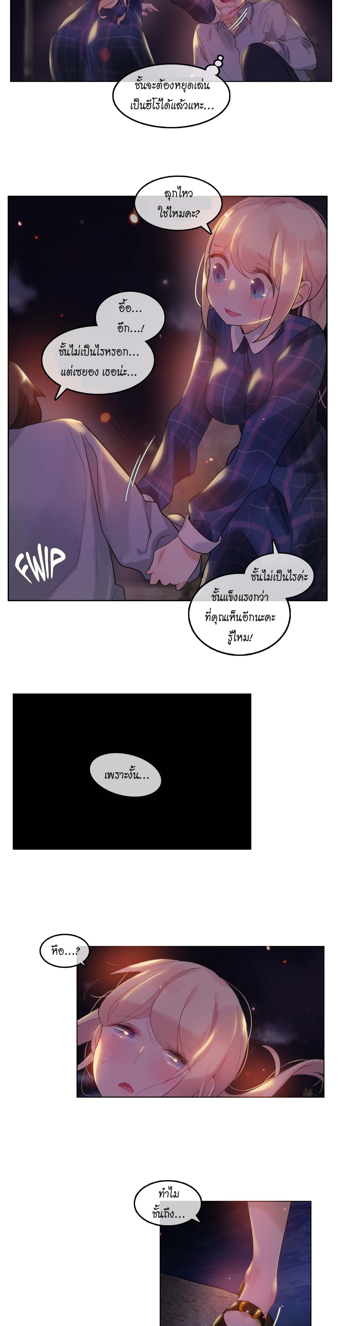 A Pervert’s Daily Life บันทึกประจำวันของยัยโรคจิต - หน้า 11