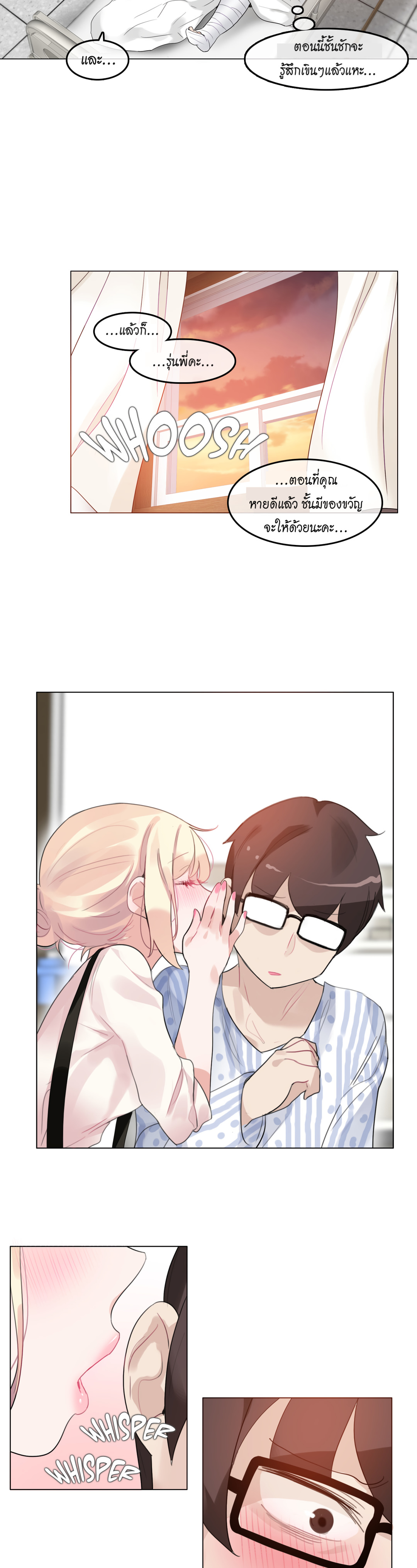 A Pervert’s Daily Life บันทึกประจำวันของยัยโรคจิต - หน้า 16