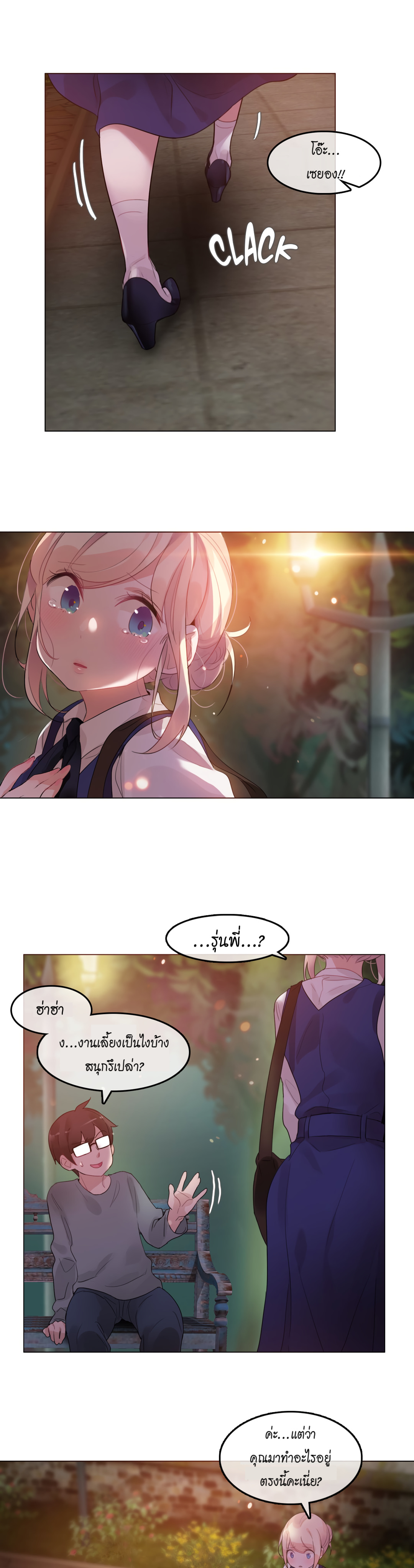 A Pervert’s Daily Life บันทึกประจำวันของยัยโรคจิต - หน้า 10