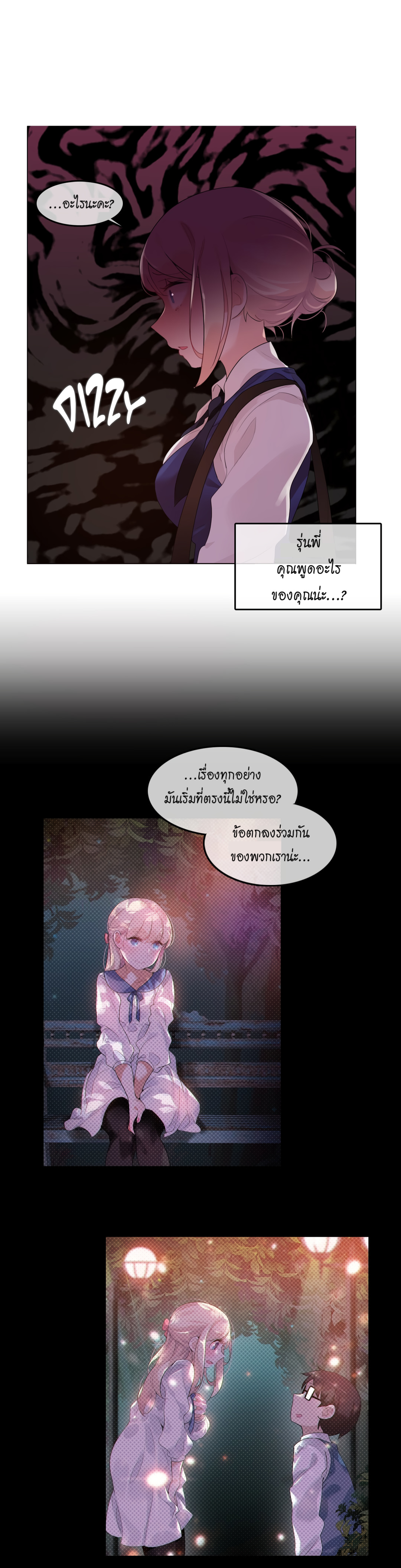 A Pervert’s Daily Life บันทึกประจำวันของยัยโรคจิต - หน้า 13