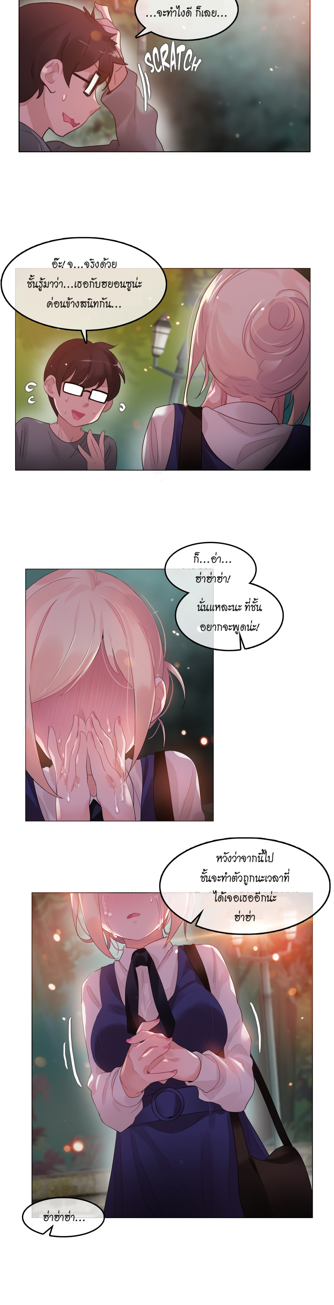 A Pervert’s Daily Life บันทึกประจำวันของยัยโรคจิต - หน้า 18
