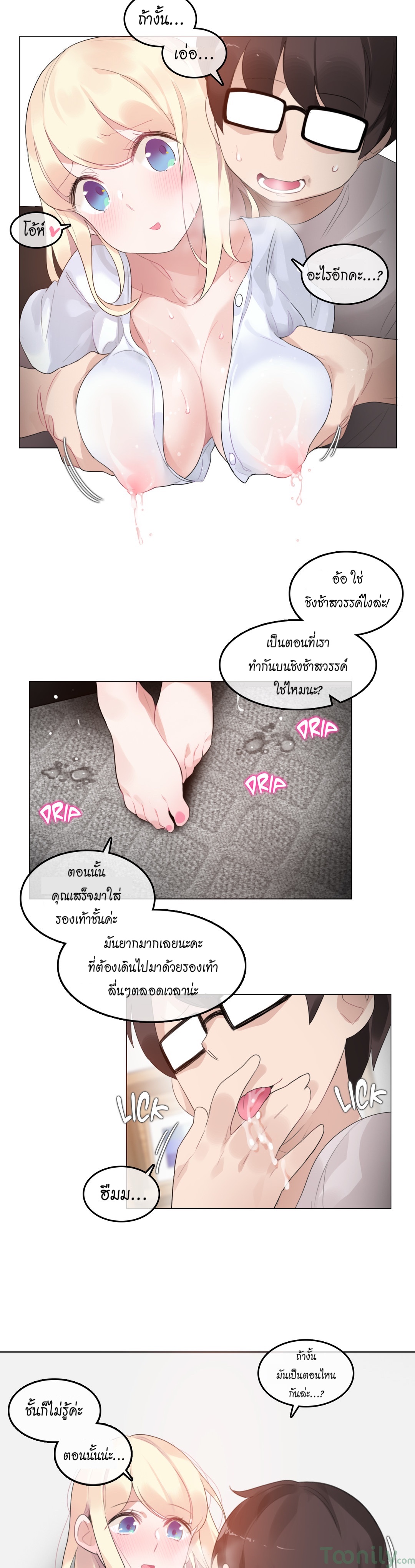 A Pervert’s Daily Life บันทึกประจำวันของยัยโรคจิต - หน้า 9