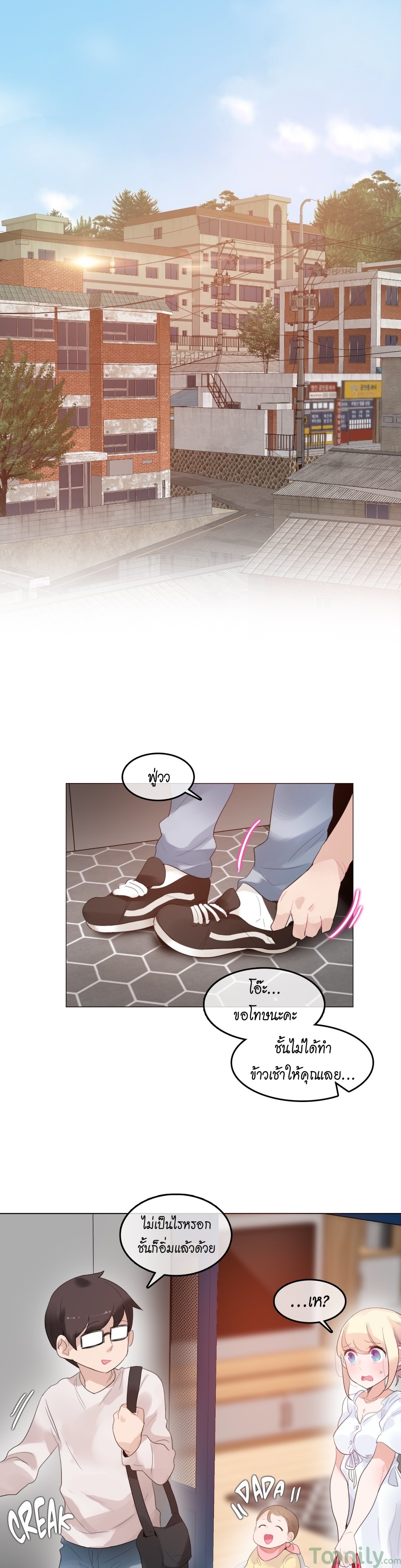 A Pervert’s Daily Life บันทึกประจำวันของยัยโรคจิต - หน้า 1