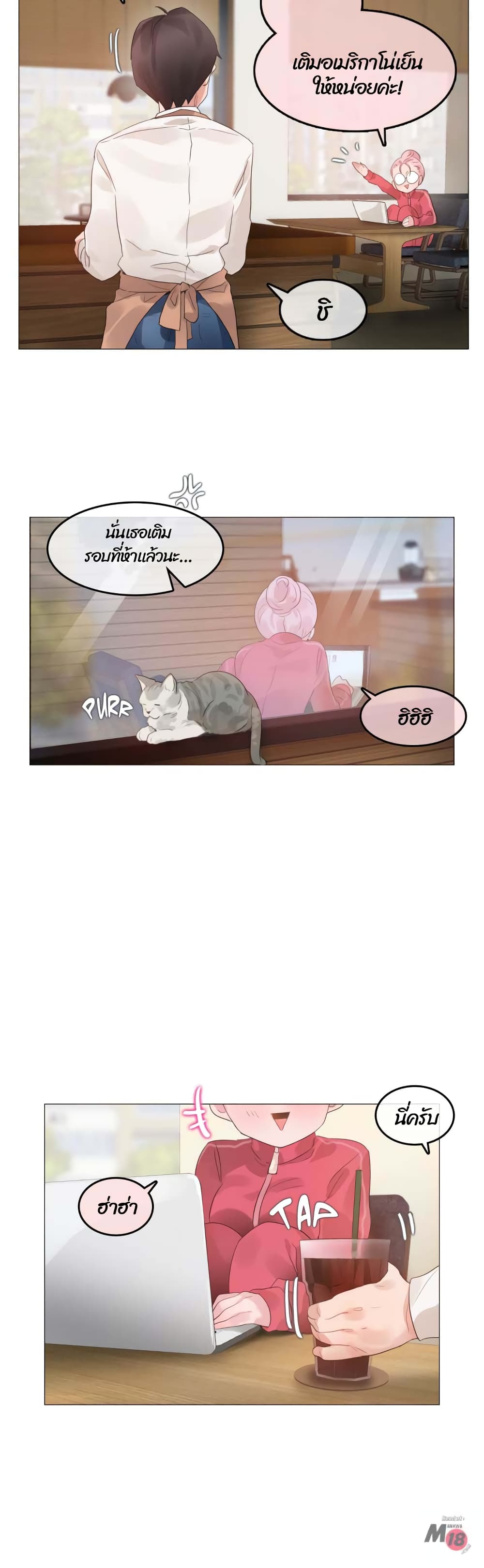 A Pervert’s Daily Life บันทึกประจำวันของยัยโรคจิต - หน้า 19
