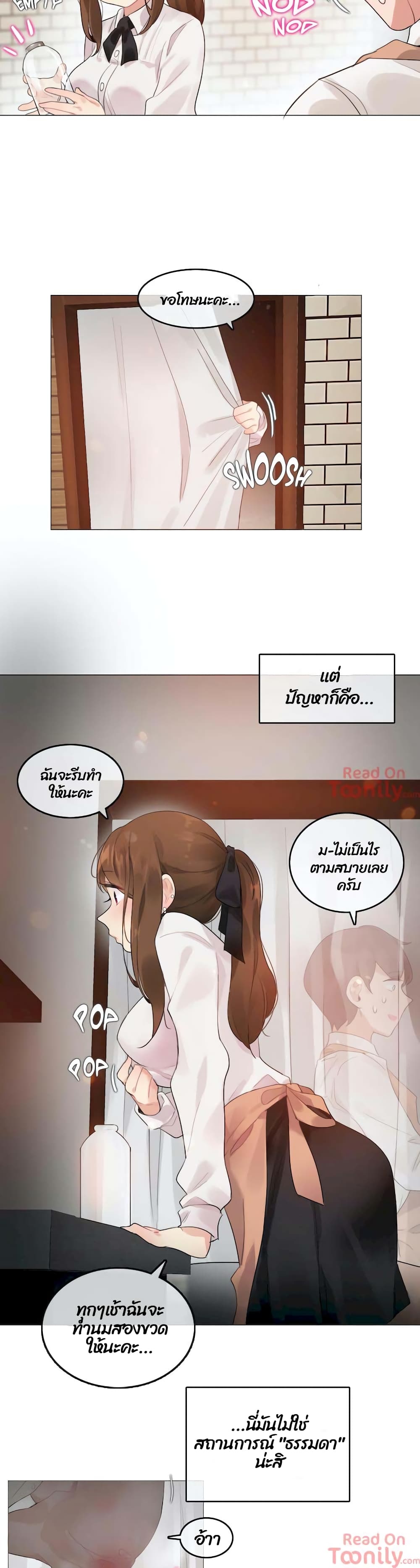 A Pervert’s Daily Life บันทึกประจำวันของยัยโรคจิต - หน้า 22