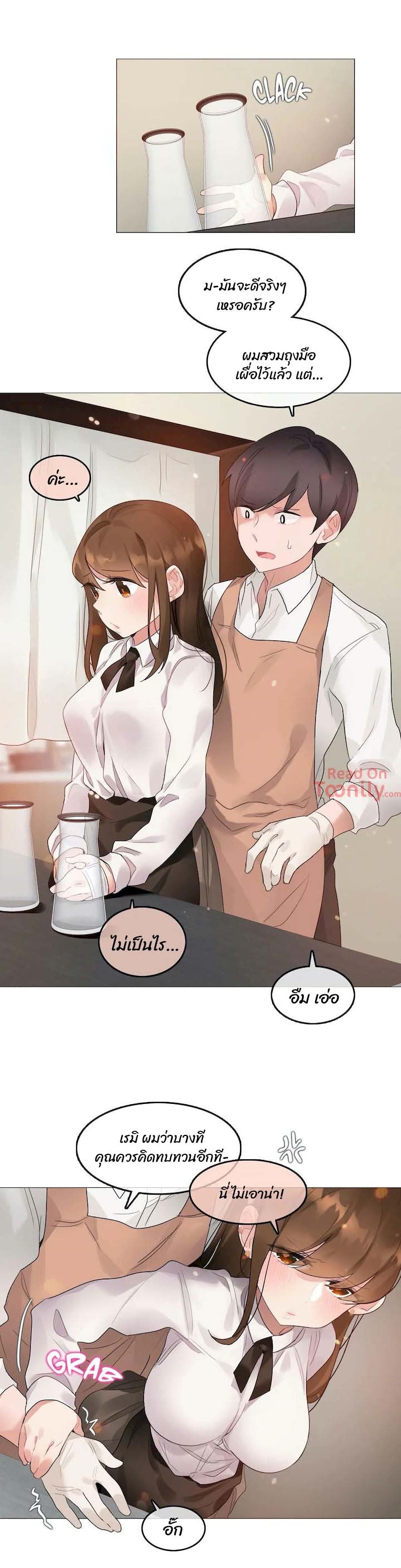 A Pervert’s Daily Life บันทึกประจำวันของยัยโรคจิต - หน้า 5